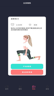 瘦瘦app官方手机版下载