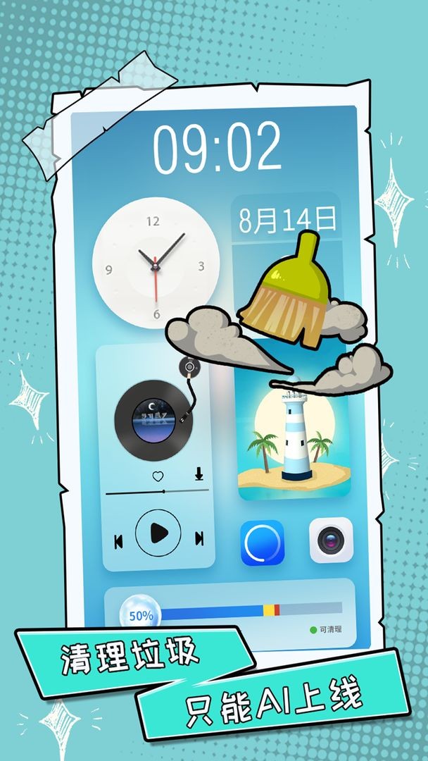 你不按套路啊ios手机下载