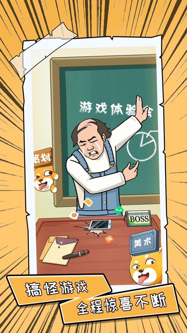 你不按套路啊ios手机下载