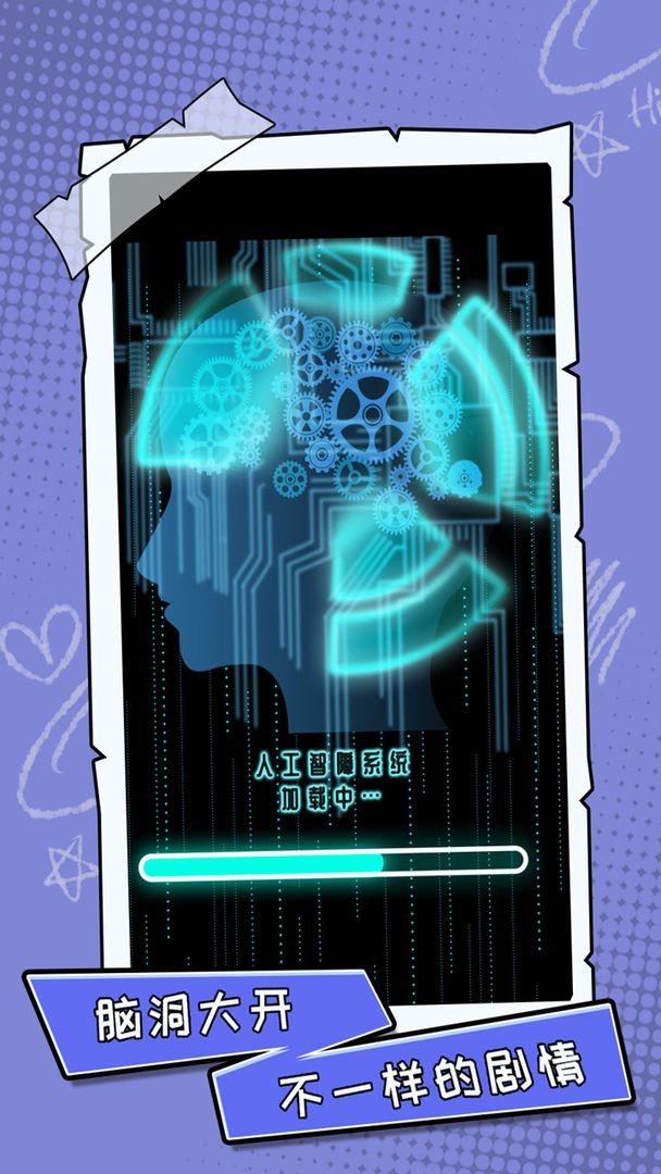 你不按套路啊ios手机下载