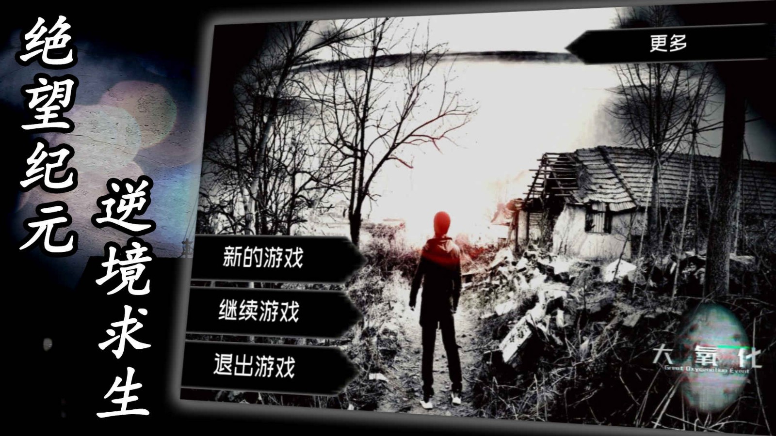 大氧化免费下载ios版