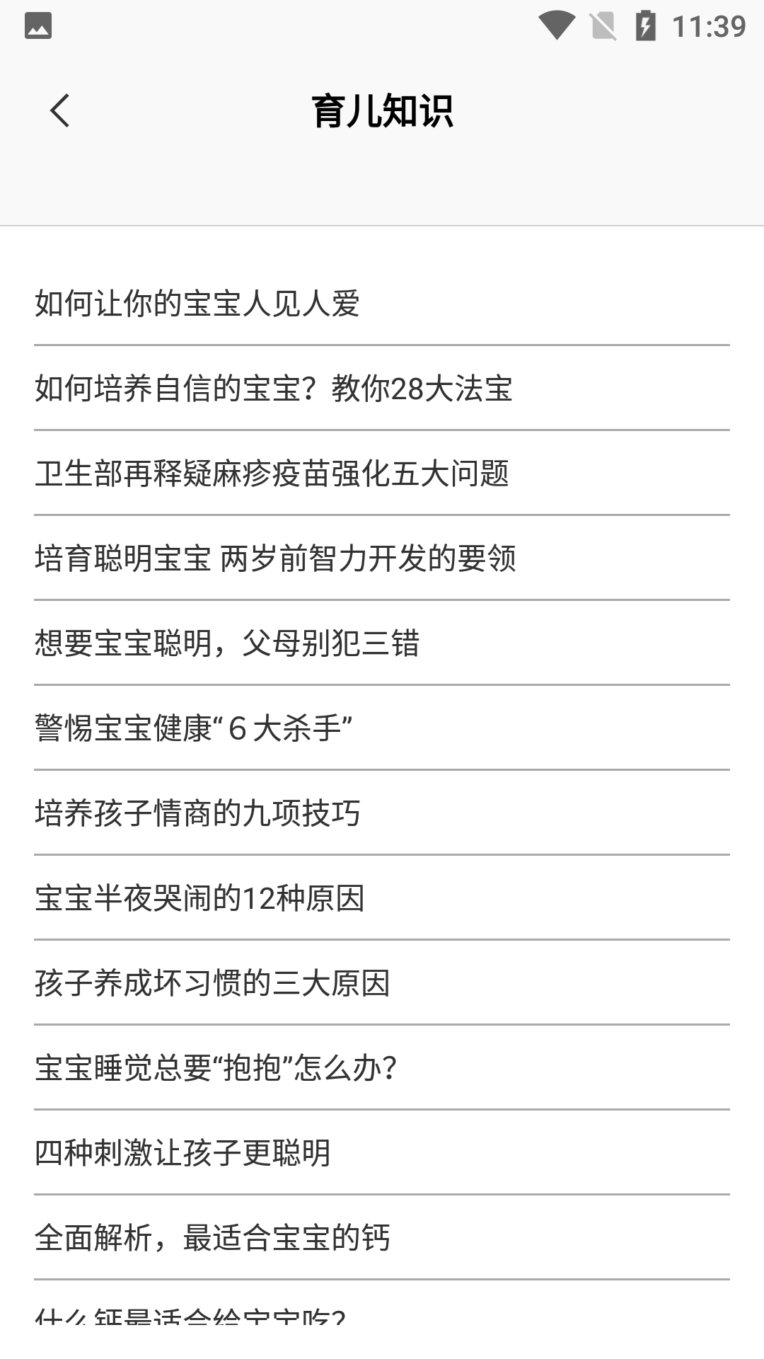 小宝膳食苹果下载免费版