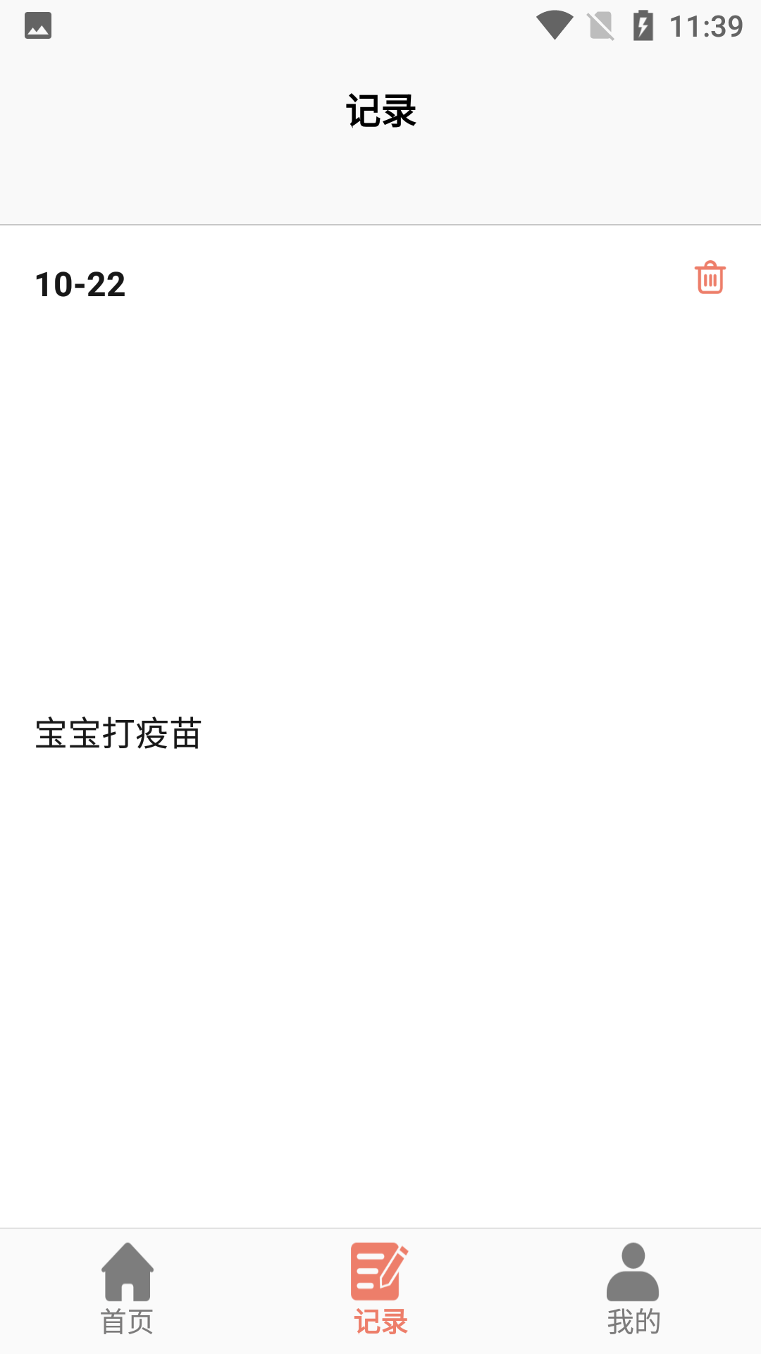 小宝膳食苹果下载免费版