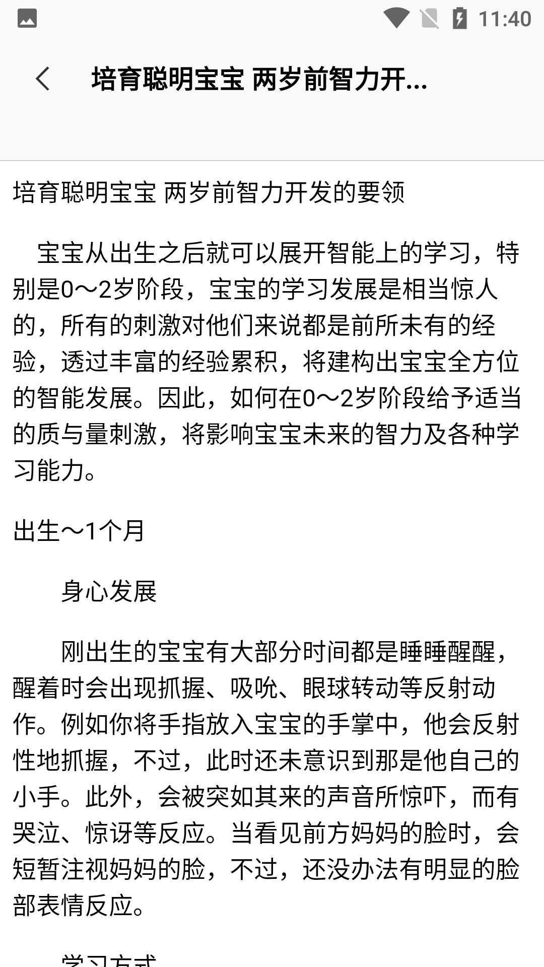 小宝膳食苹果下载免费版