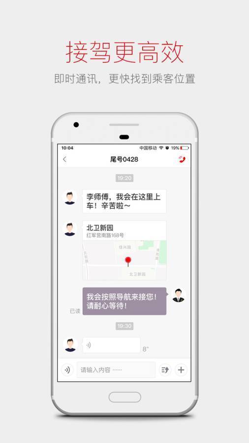 首汽约车司机端安卓版官方下载