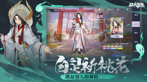 非人学园app最新版