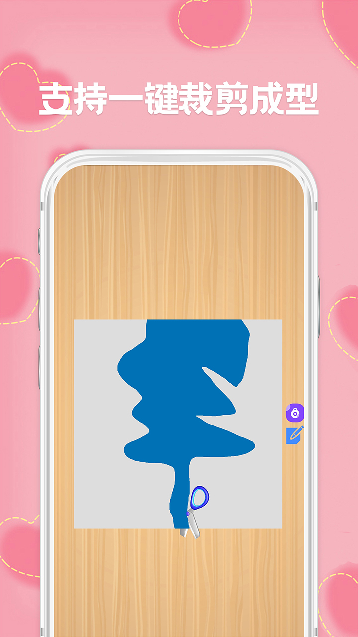 剪纸2023版安卓版