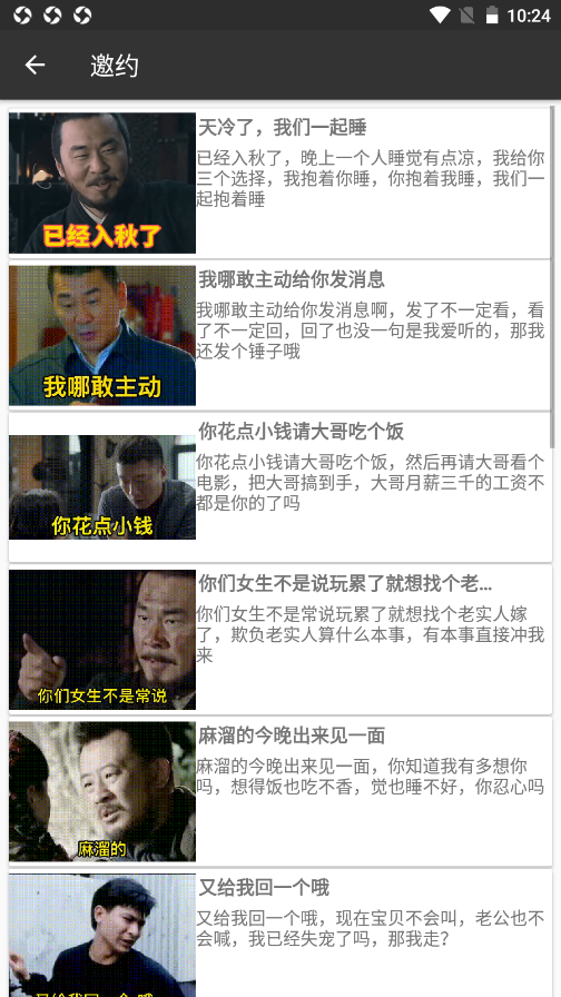 撩妹表情包苹果下载