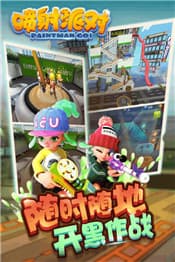 喷射派对下载手机版本