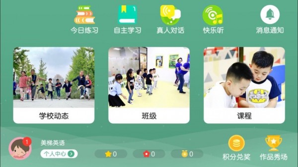 美梯英语安卓最新下载安装