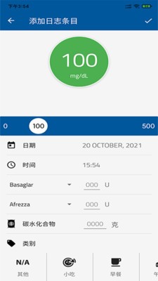 糖尿病饮食记录系统下载手机版