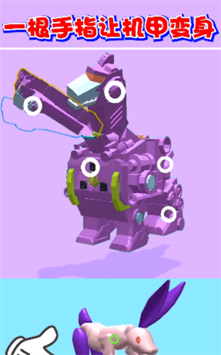 机器人大变身2023下载安装