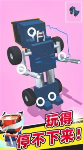 机器人大变身2023下载安装