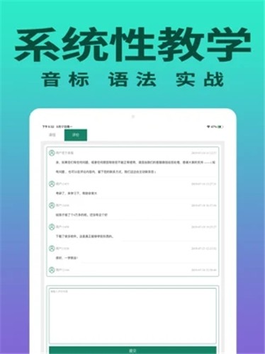 零基础学英语app最新版下载