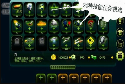 疯狂足球HD下载安卓版本