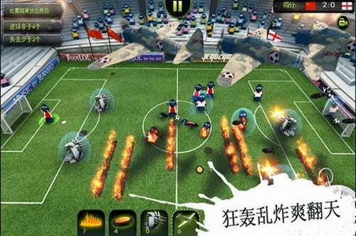 疯狂足球HD下载安卓版本