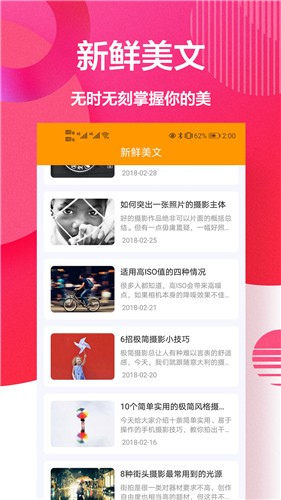 自拍美颜相机王2023版本下载安装