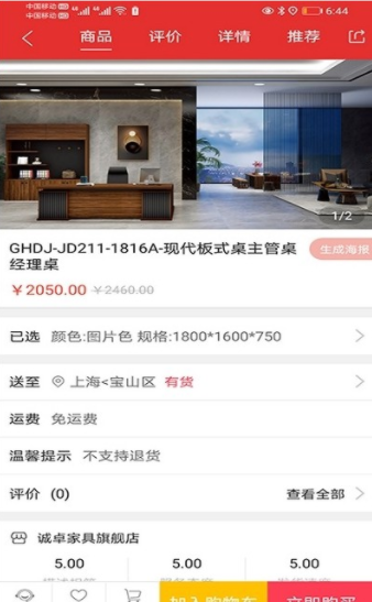 家中宝家具免费下载