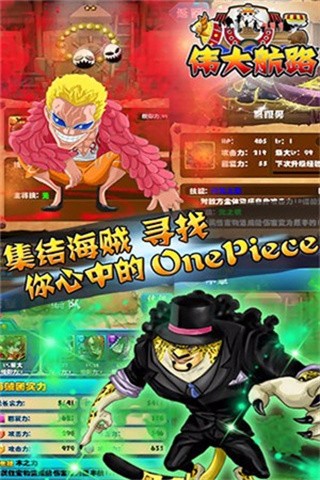 伟大航路下载安装手机版