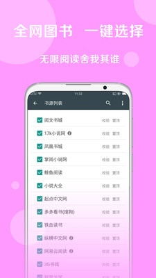 搜书大师旧版app最新版