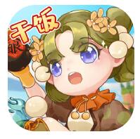 魔幻厨房苹果下载安装