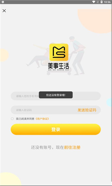 美事生活手机版下载安装