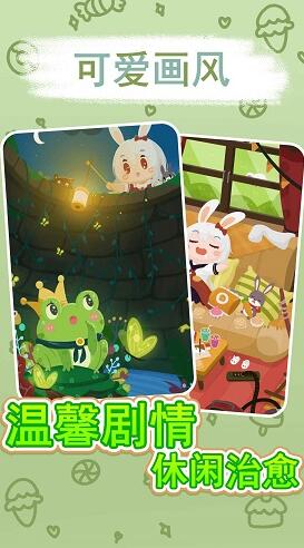 兔克斯家园免费版下载安装