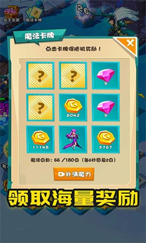 战斗吧勇士破解版安卓最新下载安装