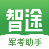 智途教育手机版苹果版