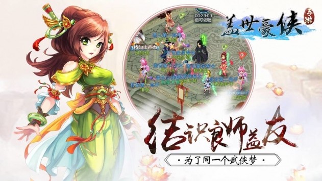 盖世豪侠2023最新版下载