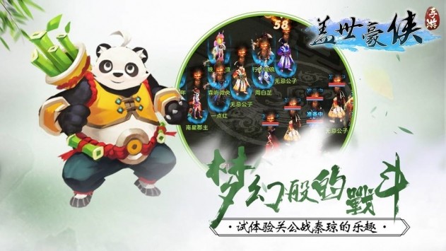 盖世豪侠2023最新版下载