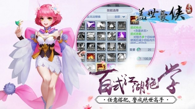 盖世豪侠2023最新版下载