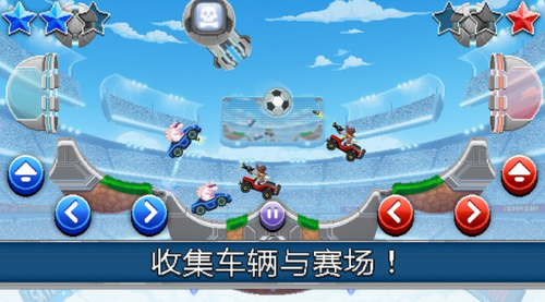 撞头赛车足球运动最新安卓版本2023