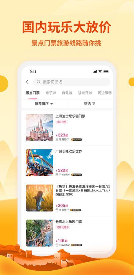 无忧行app安卓版官方下载