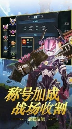 中尧守护复活蛋下载安装安卓版本