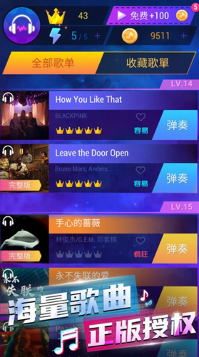 尖叫节奏最新安卓下载