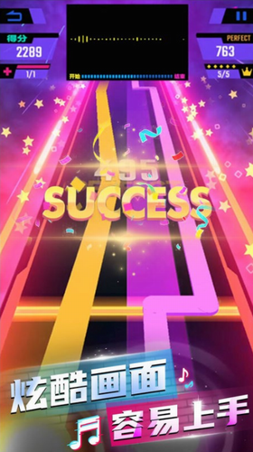 尖叫节奏最新安卓下载