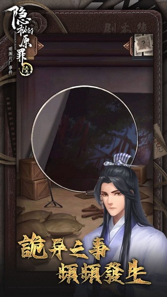 隐秘的原罪6下载