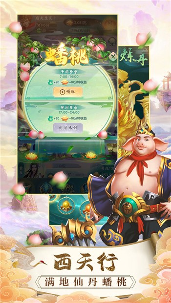 悟空历险记手游