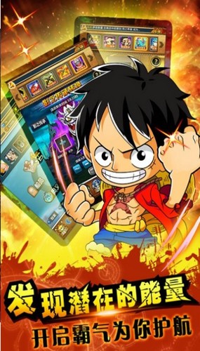 冒险：草帽归来下载免费版本