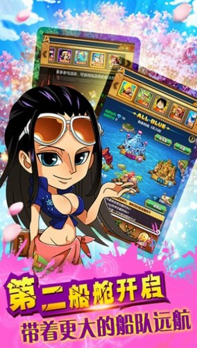 冒险：草帽归来下载免费版本