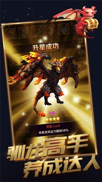 天天飞龙安卓最新下载安装