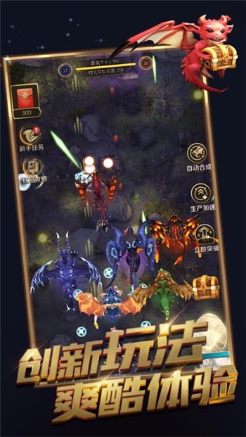 天天飞龙安卓最新下载安装