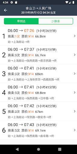北京地铁通app官方正式版下载