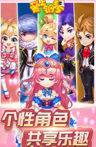 爱上钢琴移动版下载安装2023版