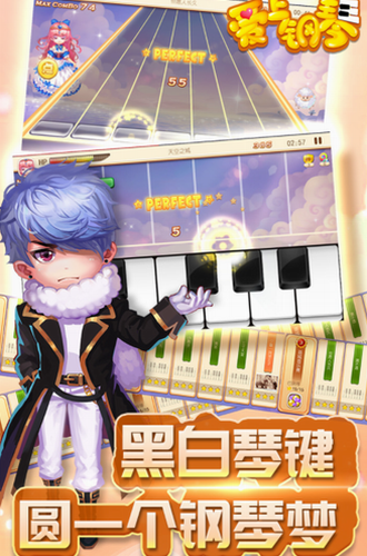 爱上钢琴移动版下载安装2023版