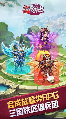龙与勇士最新下载安卓版
