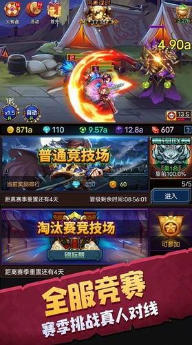 龙与勇士最新下载安卓版