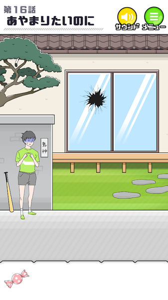 害羞的男孩手机苹果版