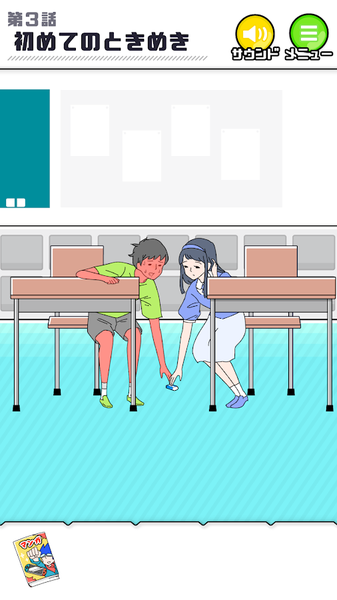 害羞的男孩手机苹果版